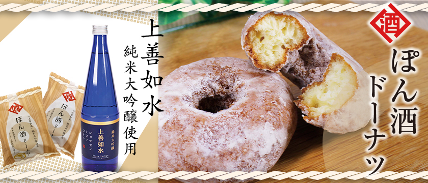 日本酒とチーズのベイクドケイク